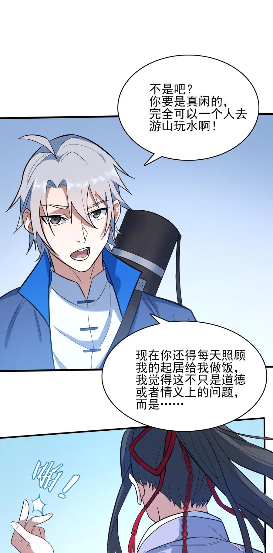 《天命赊刀人》第36话 闲来奇事 第42页