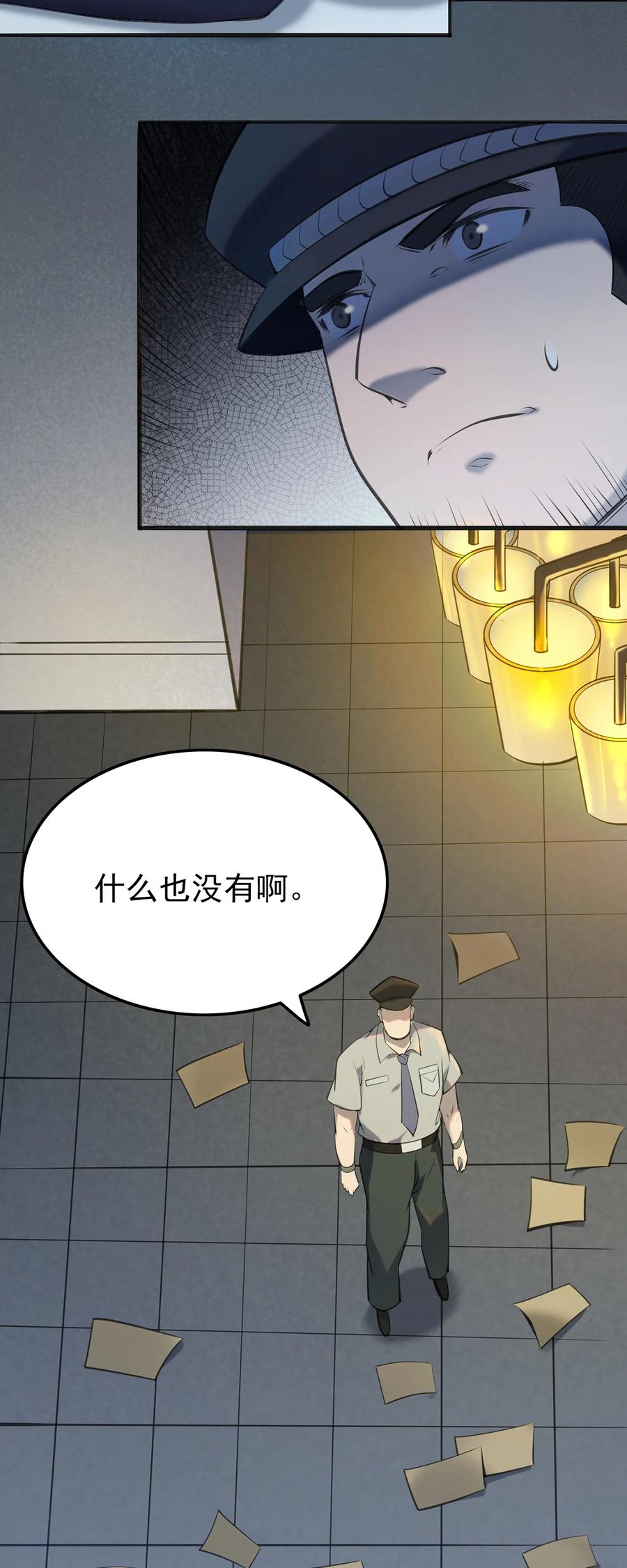 《天命赊刀人》第2话 丛生突变 第8页