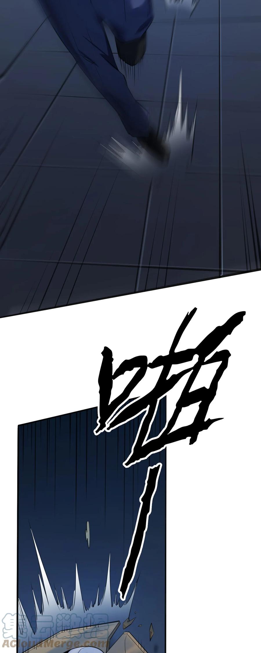 《天命赊刀人》第2话 丛生突变 第4页