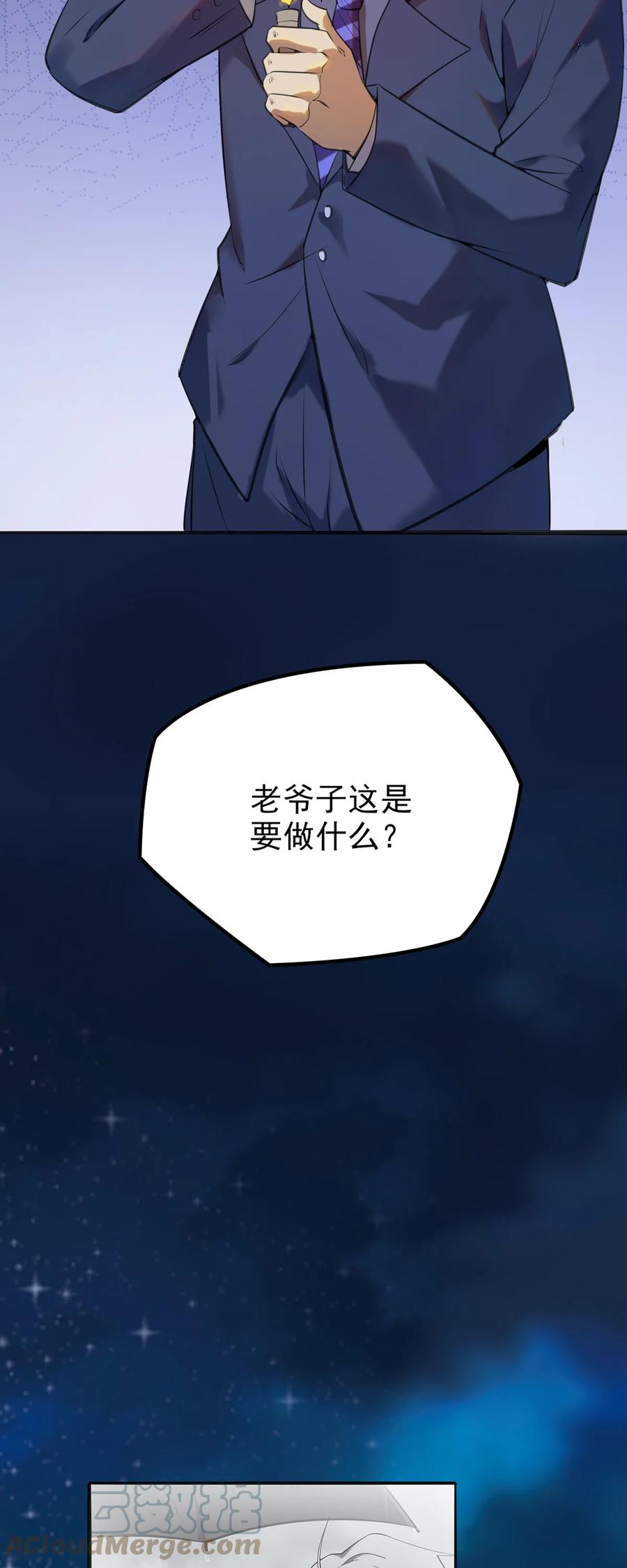 《天命赊刀人》第2话 丛生突变 第10页
