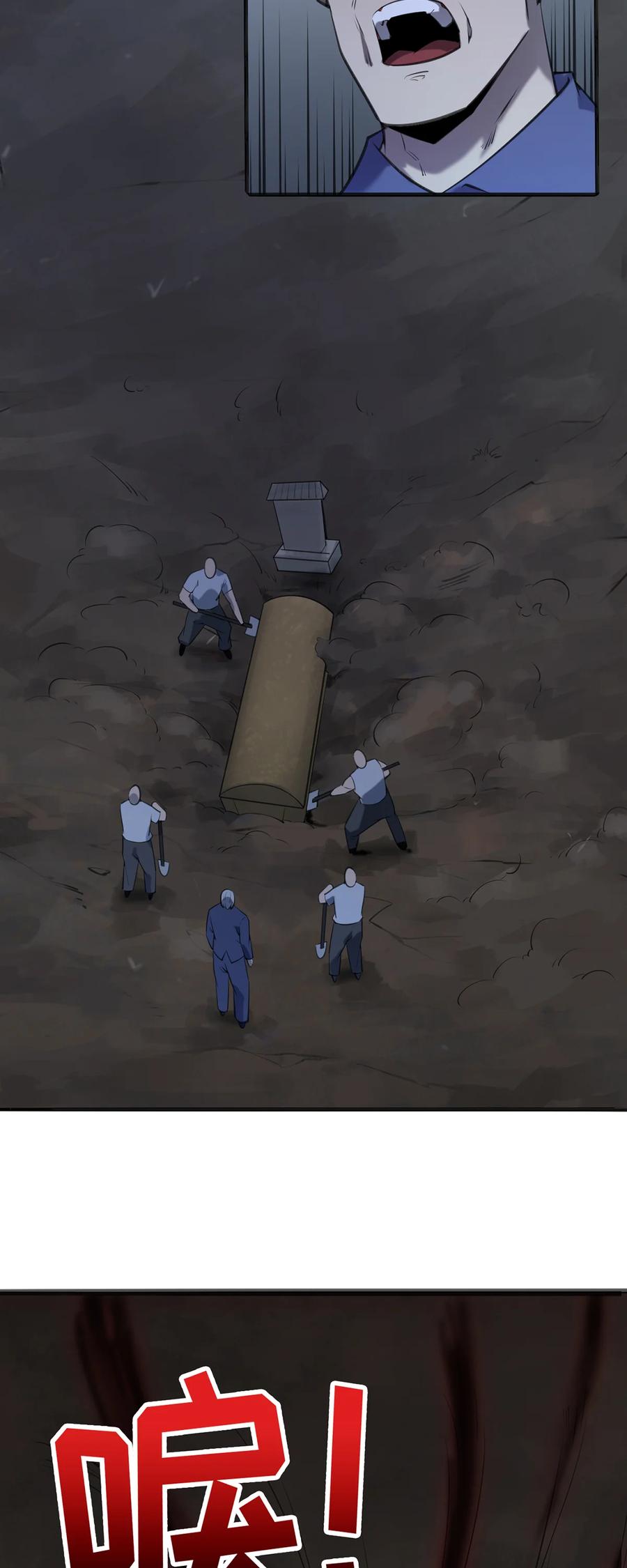 《天命赊刀人》第2话 丛生突变 第41页