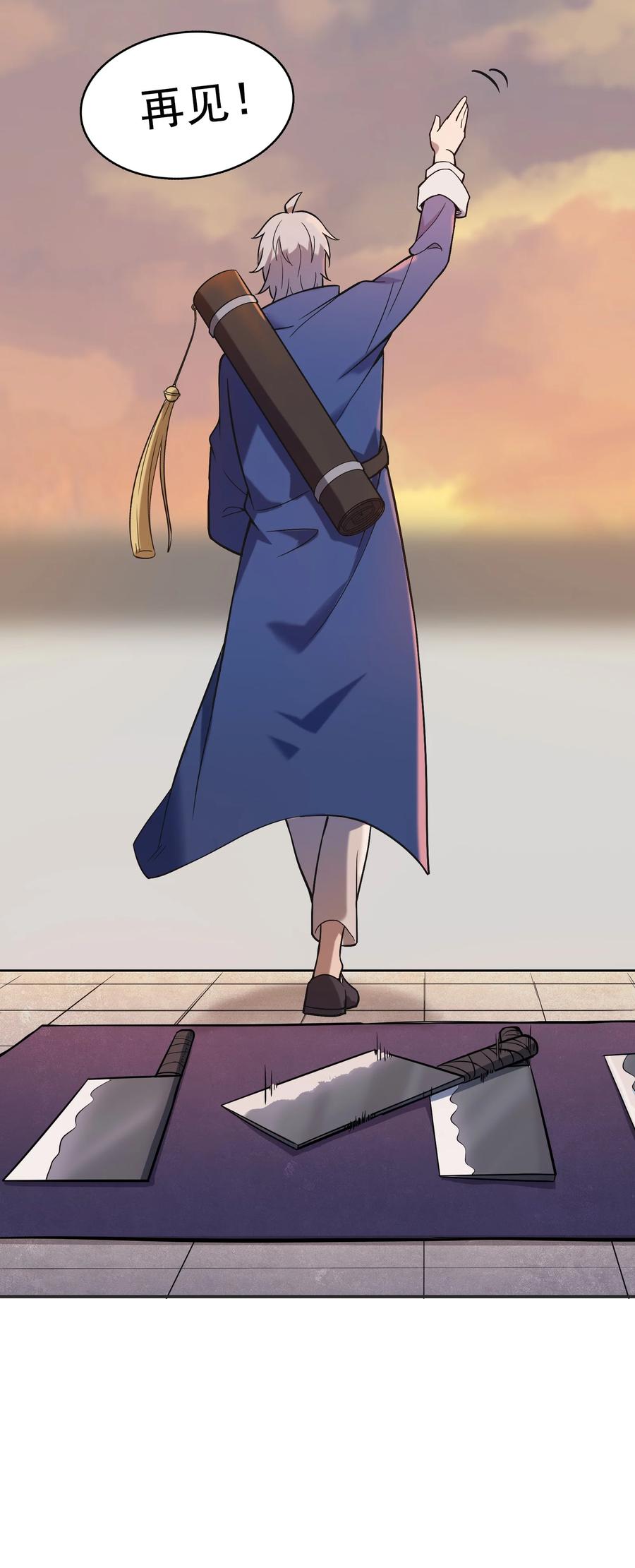 《天命赊刀人》第37话 血光之灾 第43页