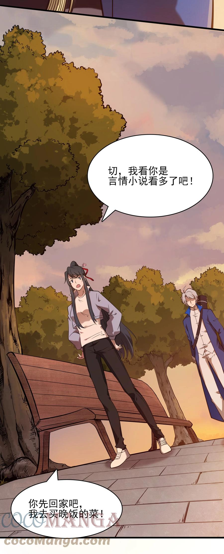 《天命赊刀人》第37话 血光之灾 第30页