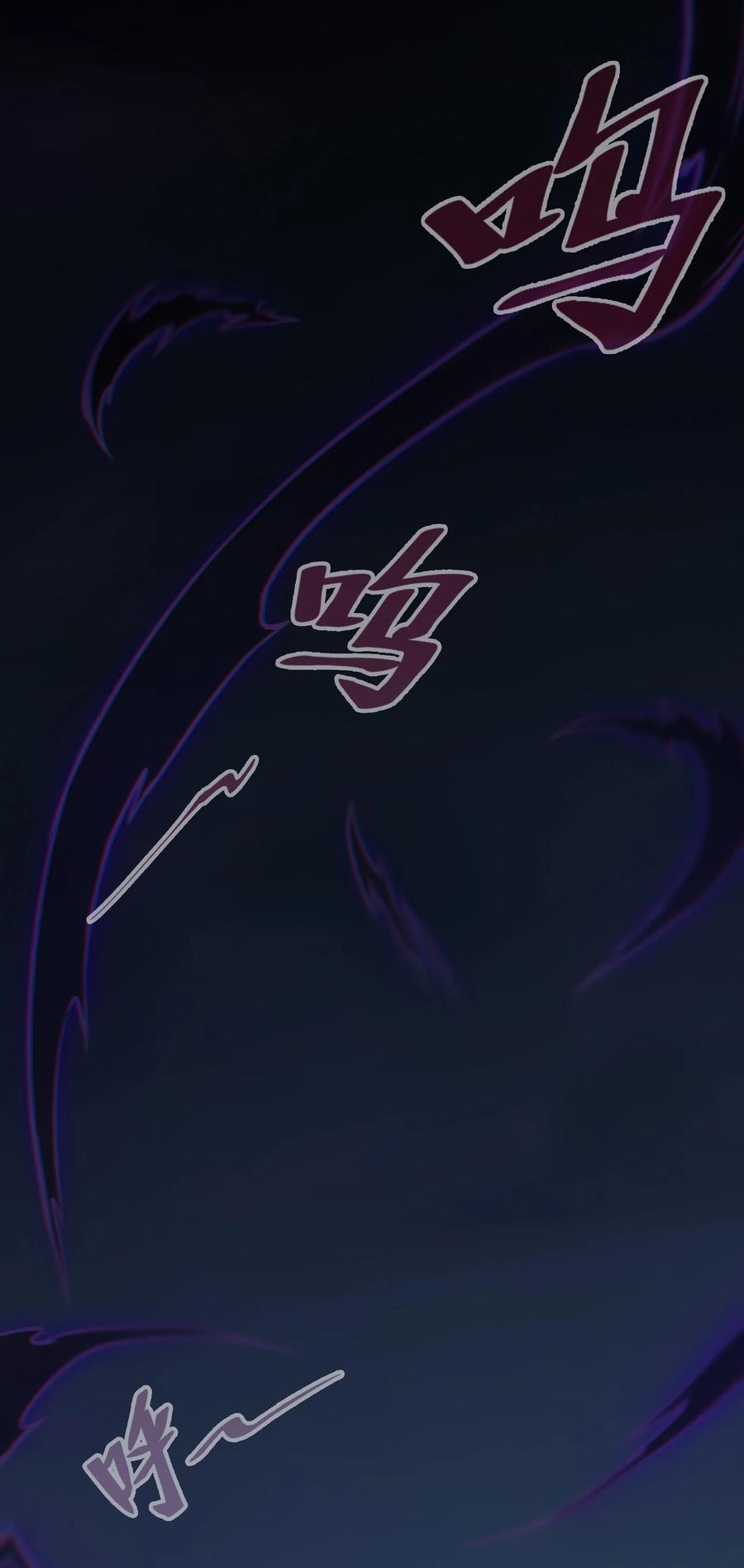 《天命赊刀人》第37话 血光之灾 第56页