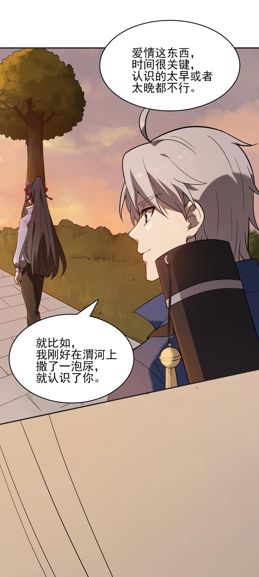 《天命赊刀人》第37话 血光之灾 第31页