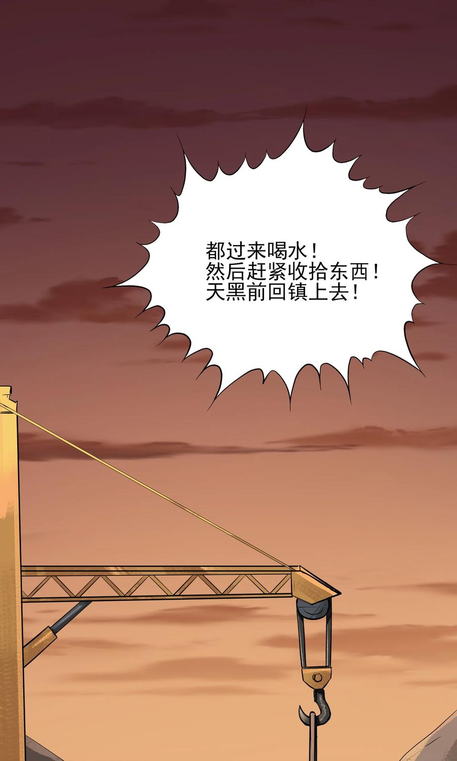 《天命赊刀人》第37话 血光之灾 第49页