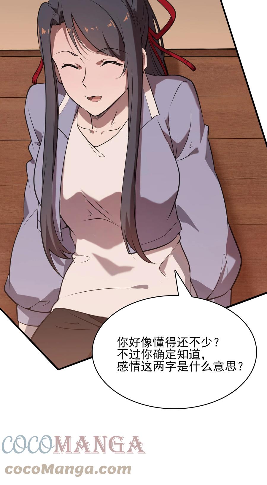 《天命赊刀人》第37话 血光之灾 第27页