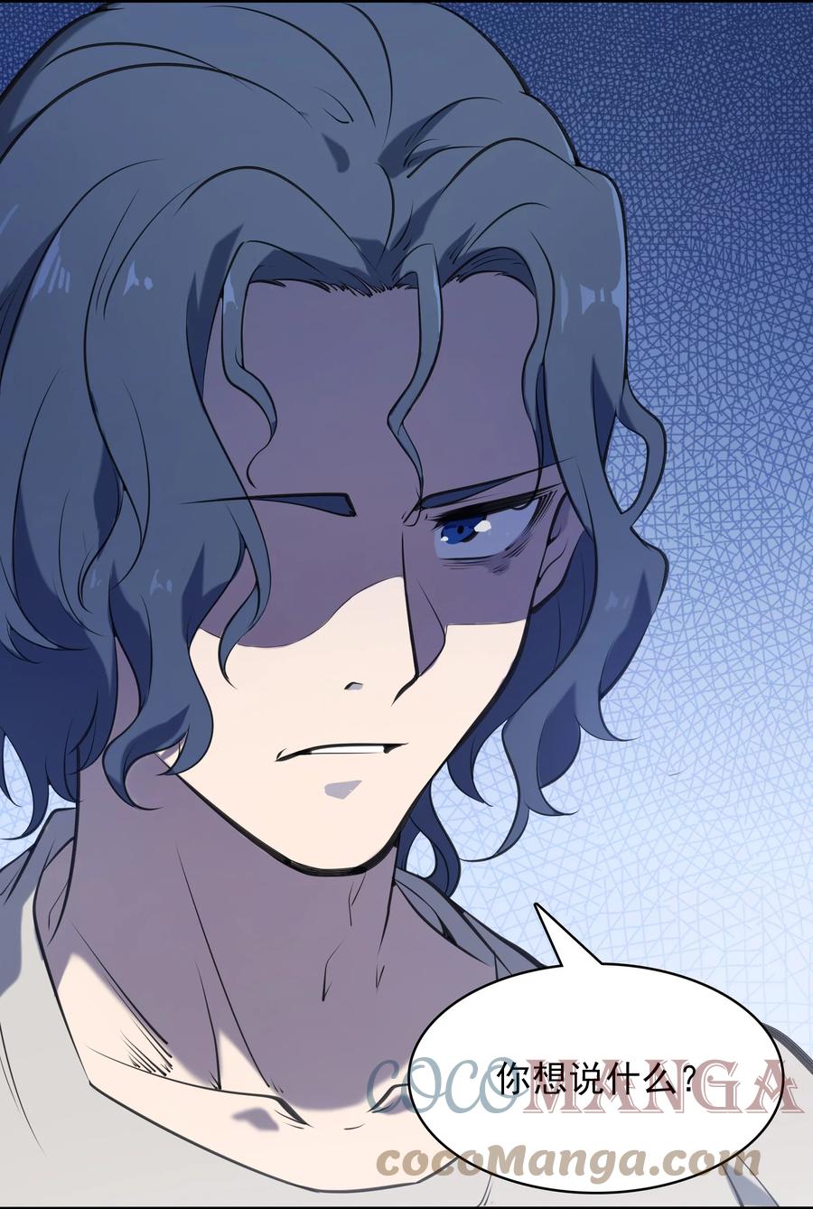 《天命赊刀人》第37话 血光之灾 第12页