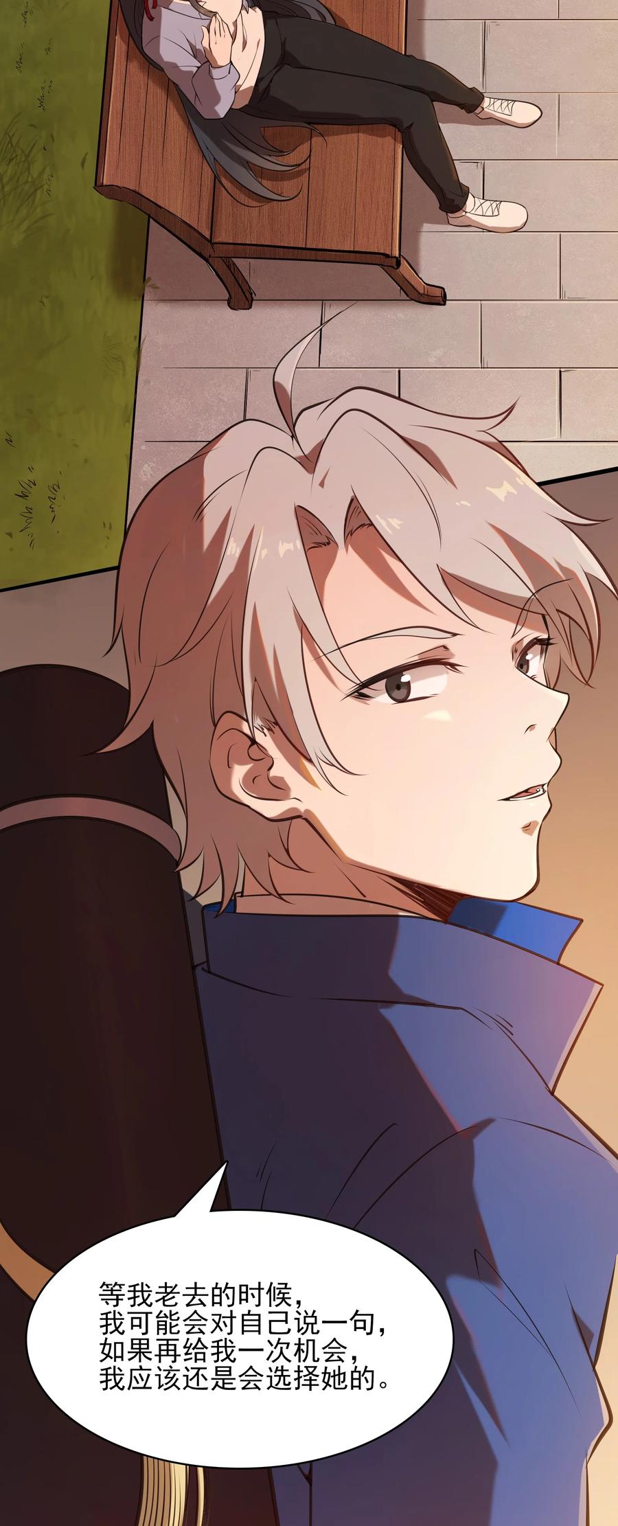 《天命赊刀人》第37话 血光之灾 第29页