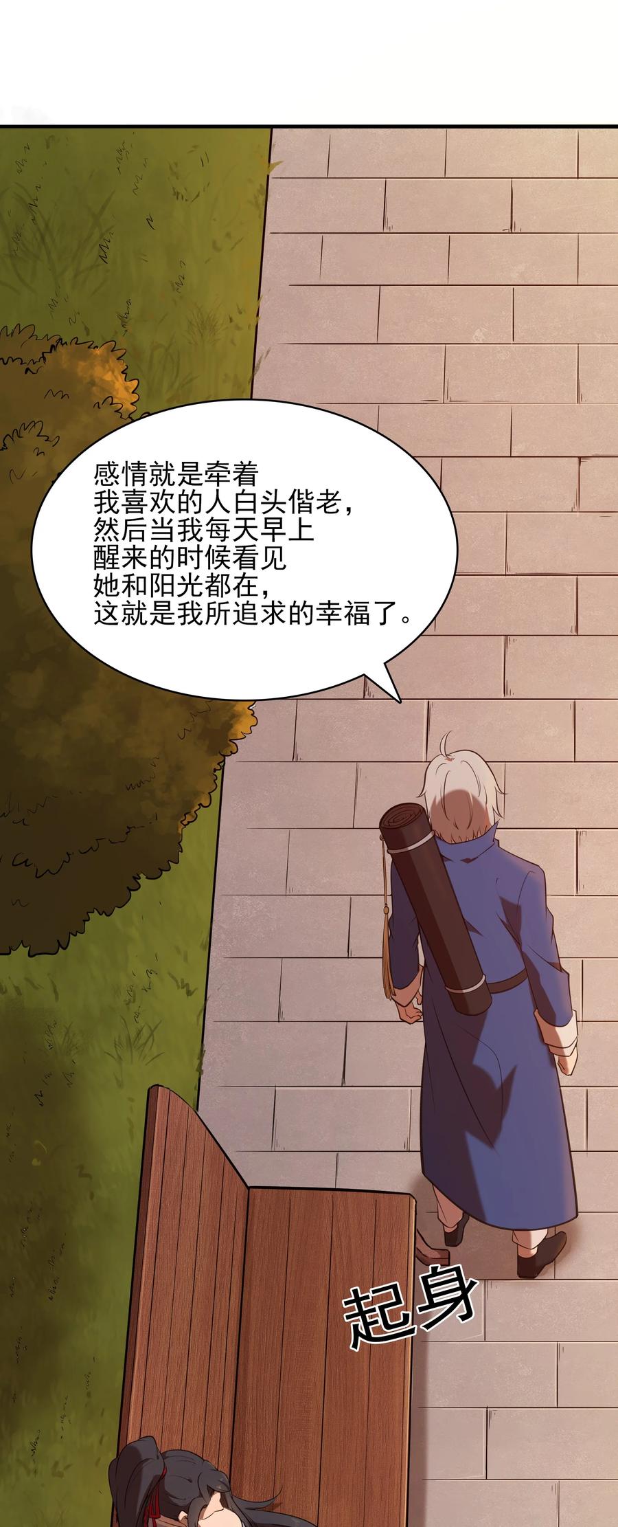 《天命赊刀人》第37话 血光之灾 第28页
