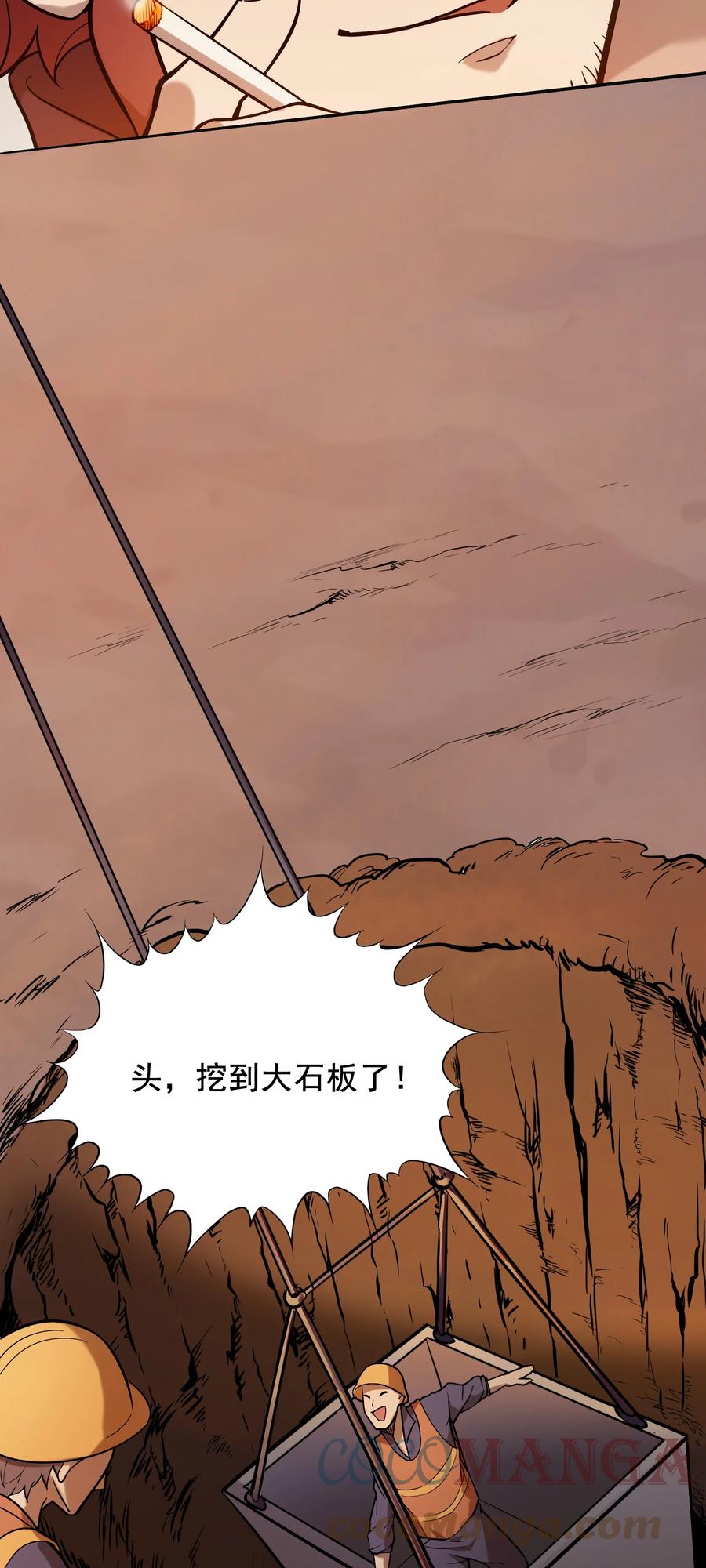《天命赊刀人》第37话 血光之灾 第45页