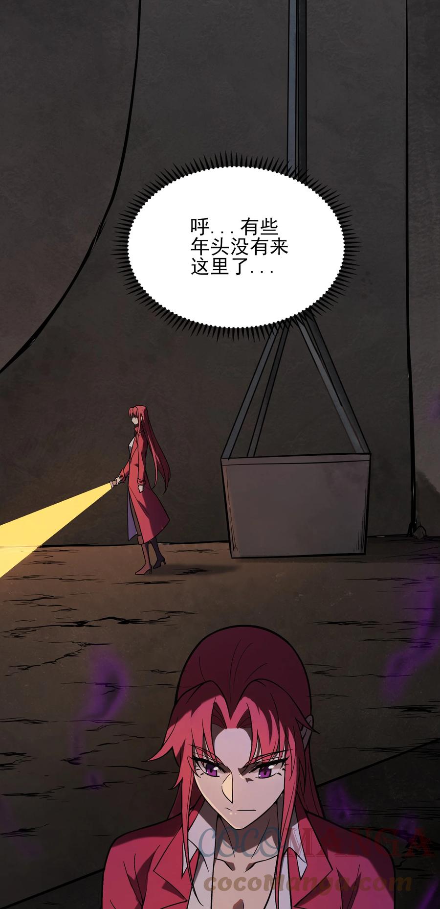 《天命赊刀人》第37话 血光之灾 第51页
