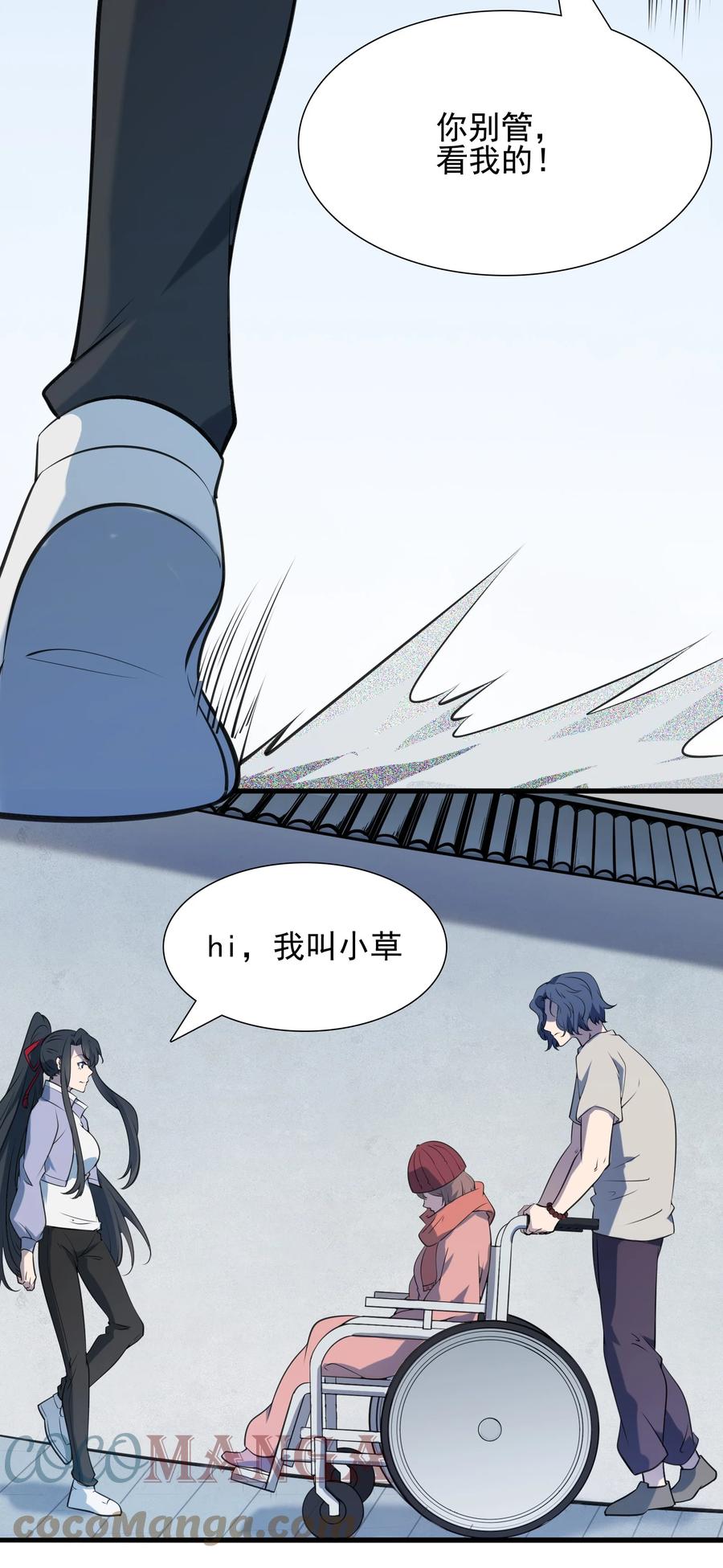 《天命赊刀人》第37话 血光之灾 第9页