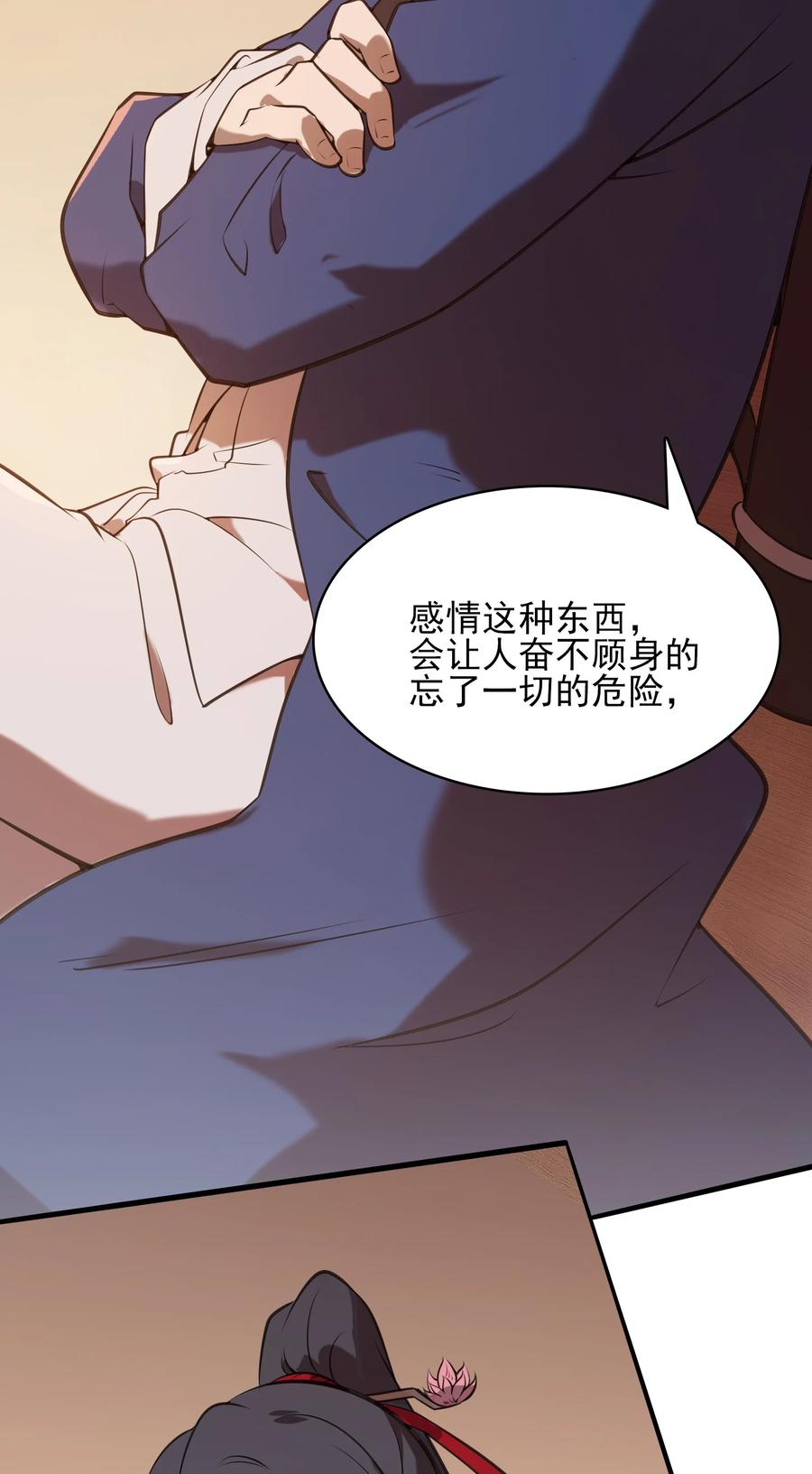 《天命赊刀人》第37话 血光之灾 第26页