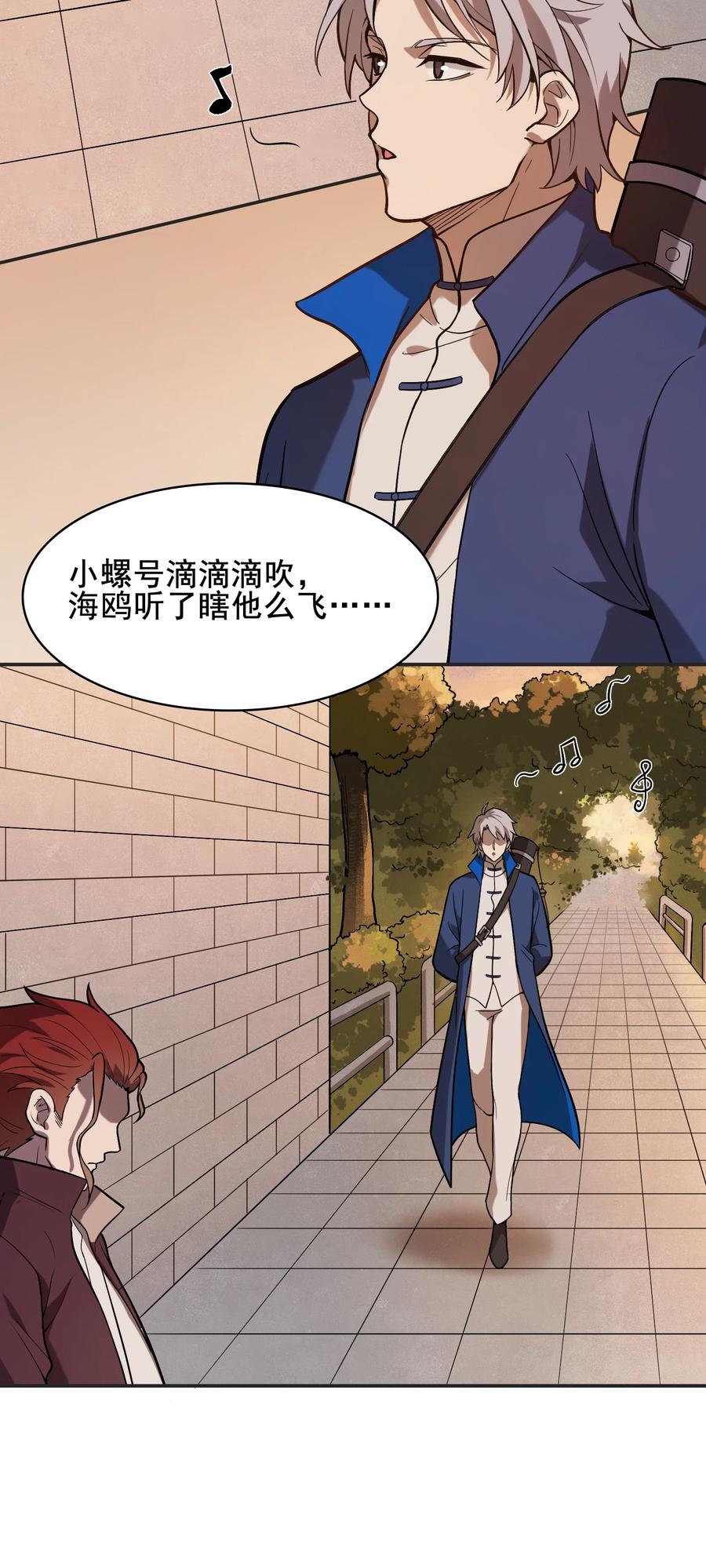 《天命赊刀人》第37话 血光之灾 第34页