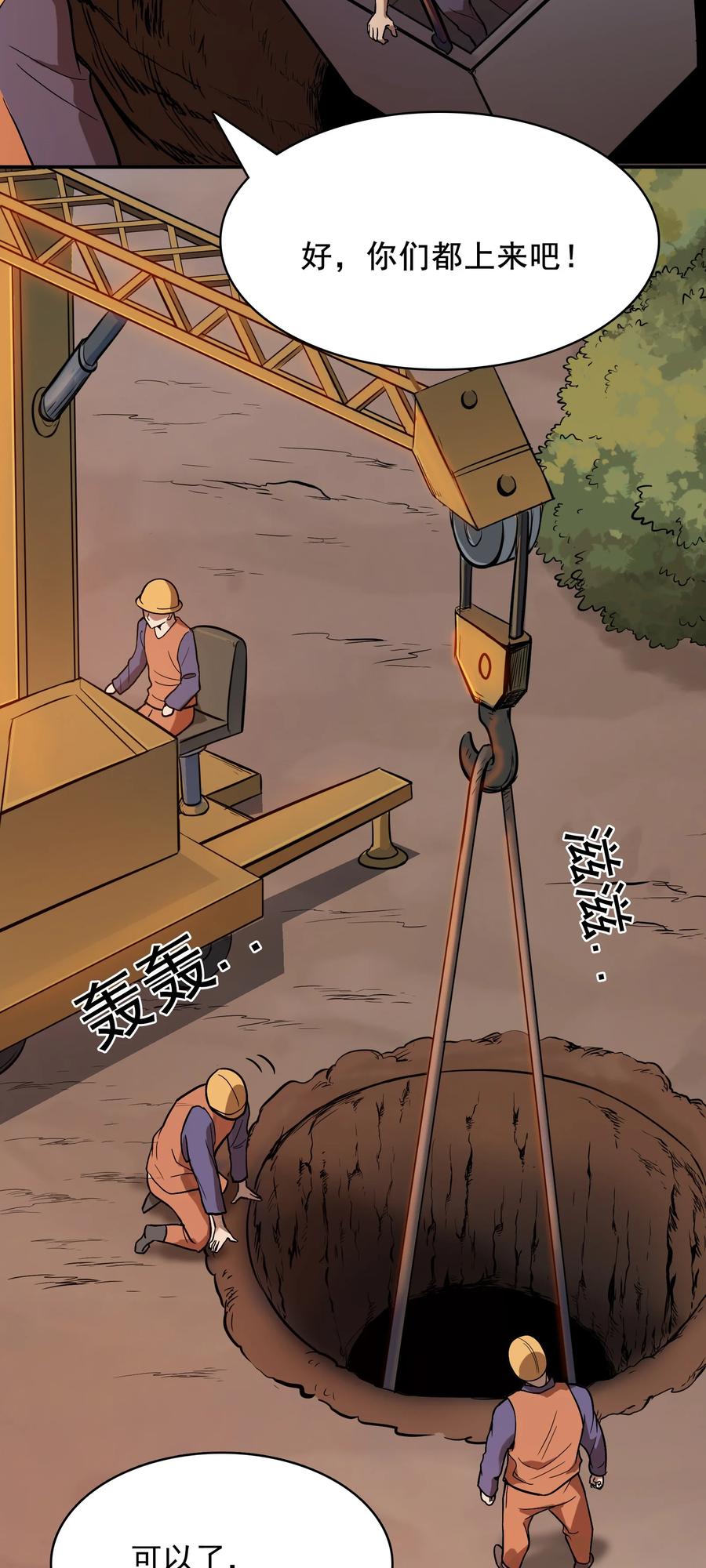 《天命赊刀人》第37话 血光之灾 第46页