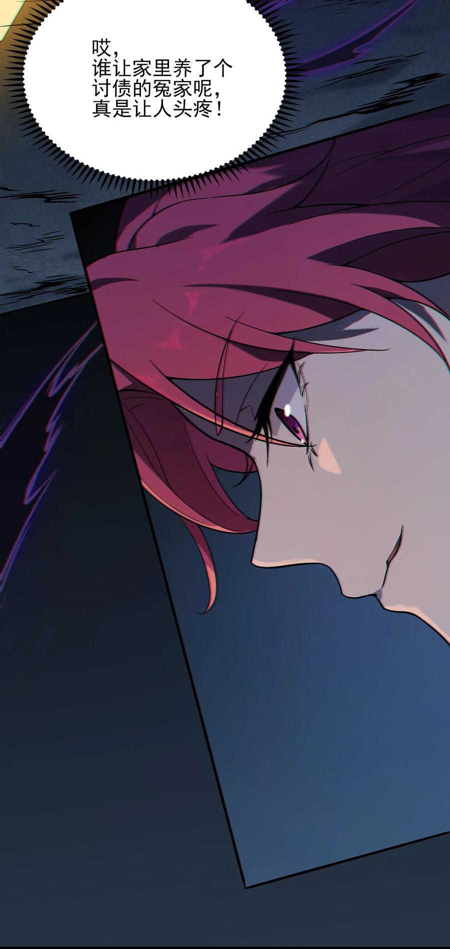 《天命赊刀人》第37话 血光之灾 第58页