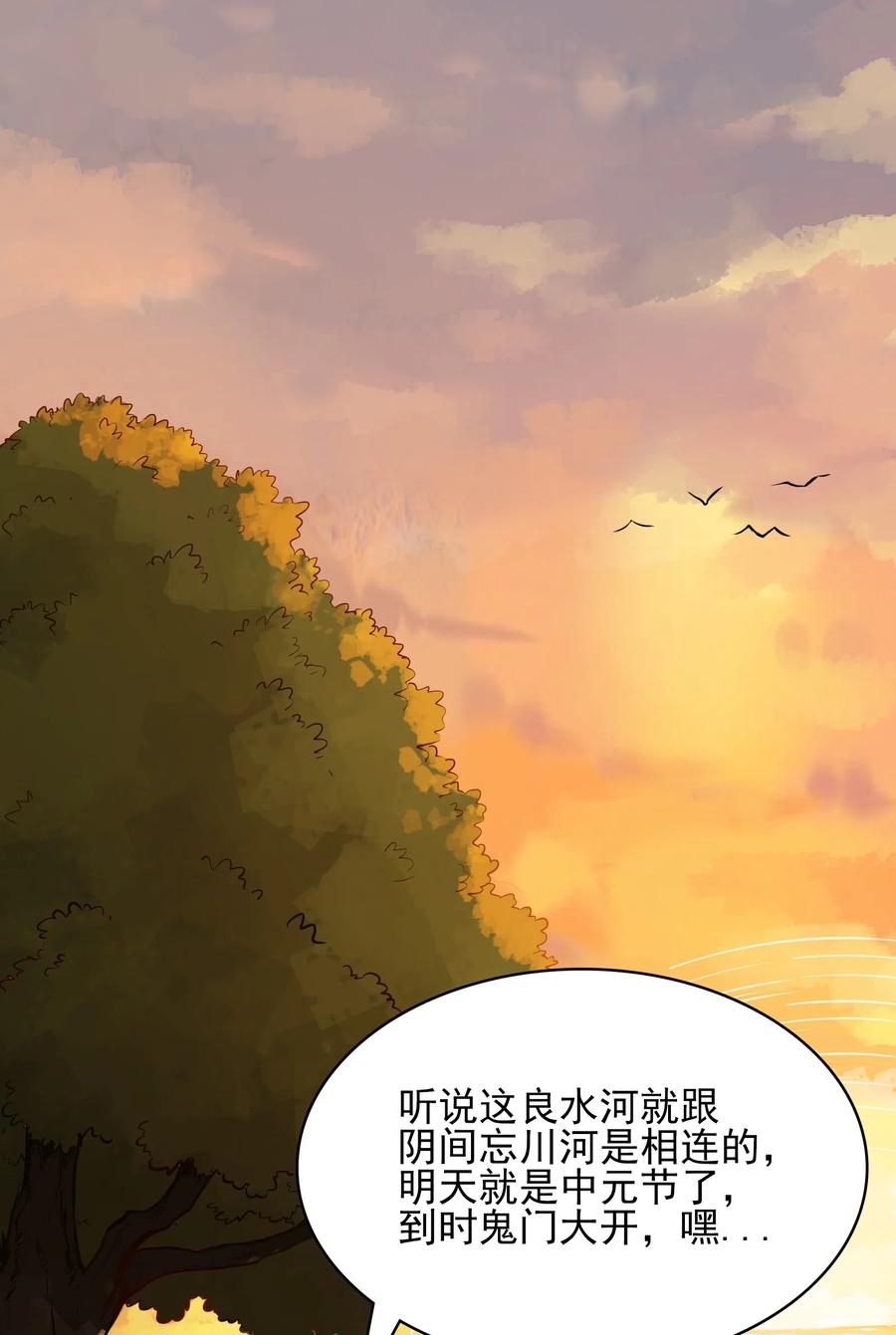 《天命赊刀人》第37话 血光之灾 第19页