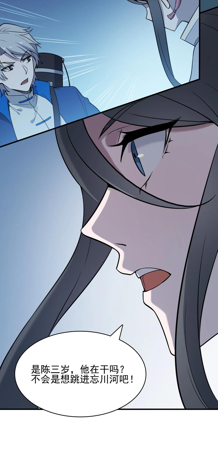 《天命赊刀人》第38话 中元鬼节 第68页