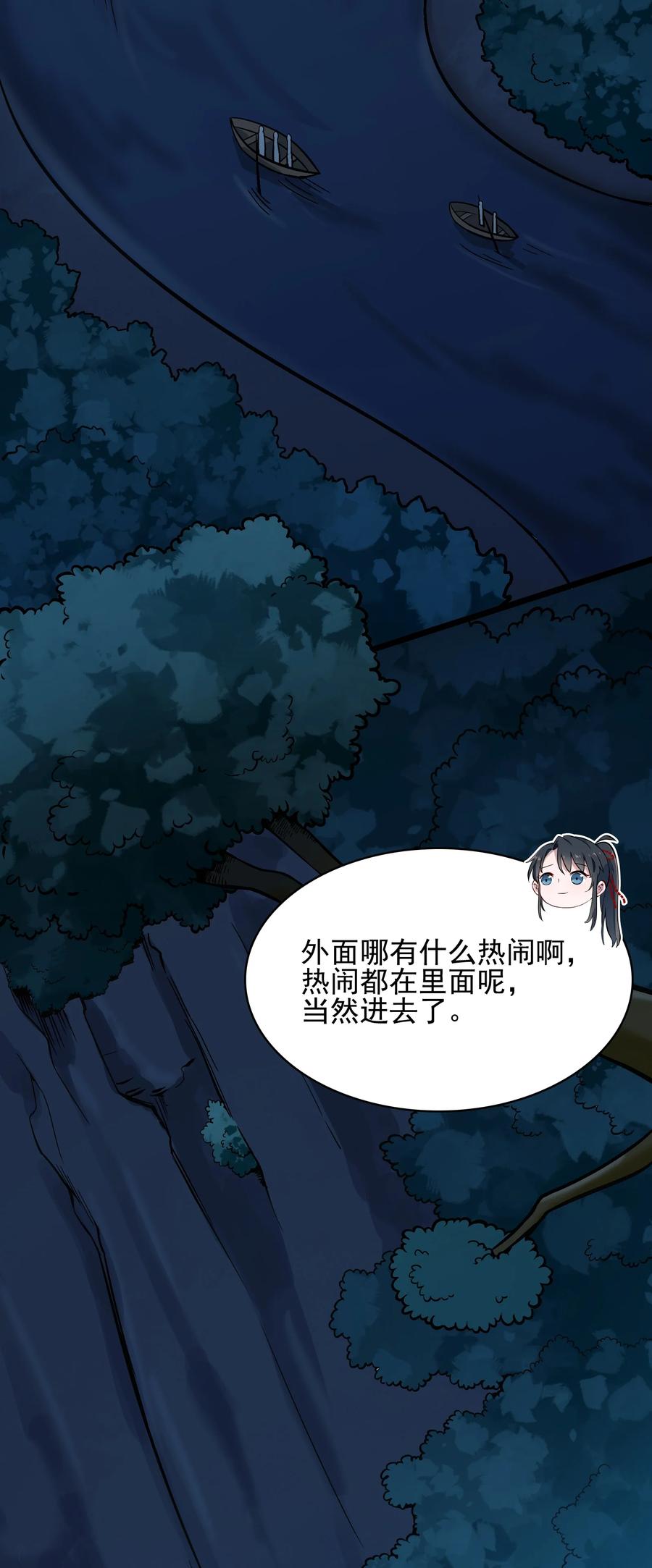 《天命赊刀人》第38话 中元鬼节 第42页