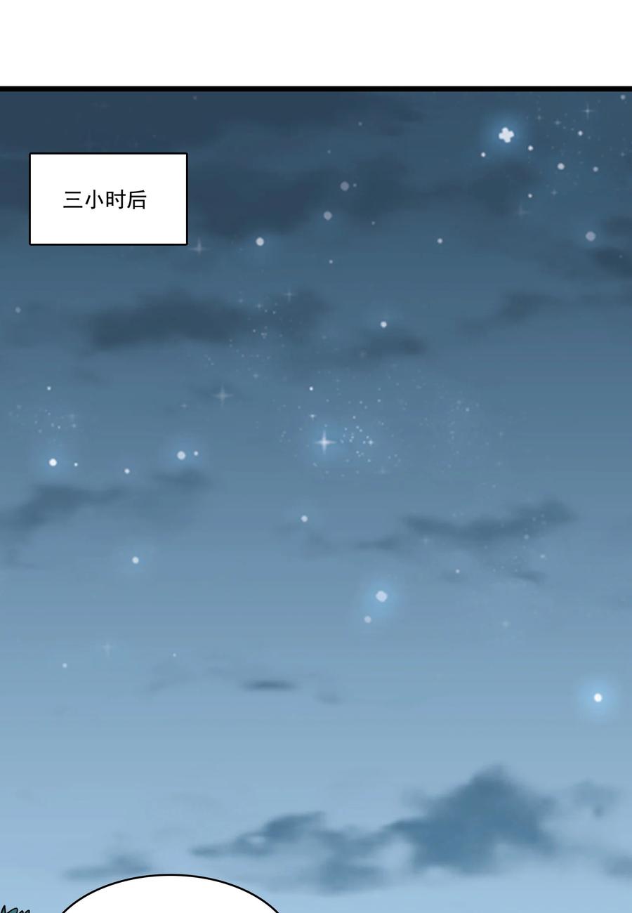 《天命赊刀人》第38话 中元鬼节 第17页