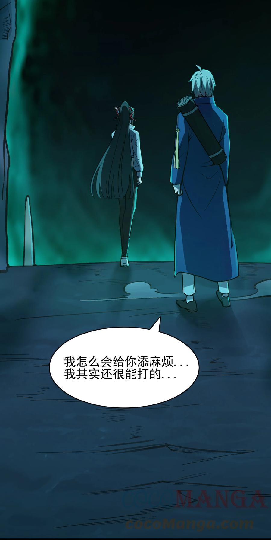 《天命赊刀人》第38话 中元鬼节 第49页