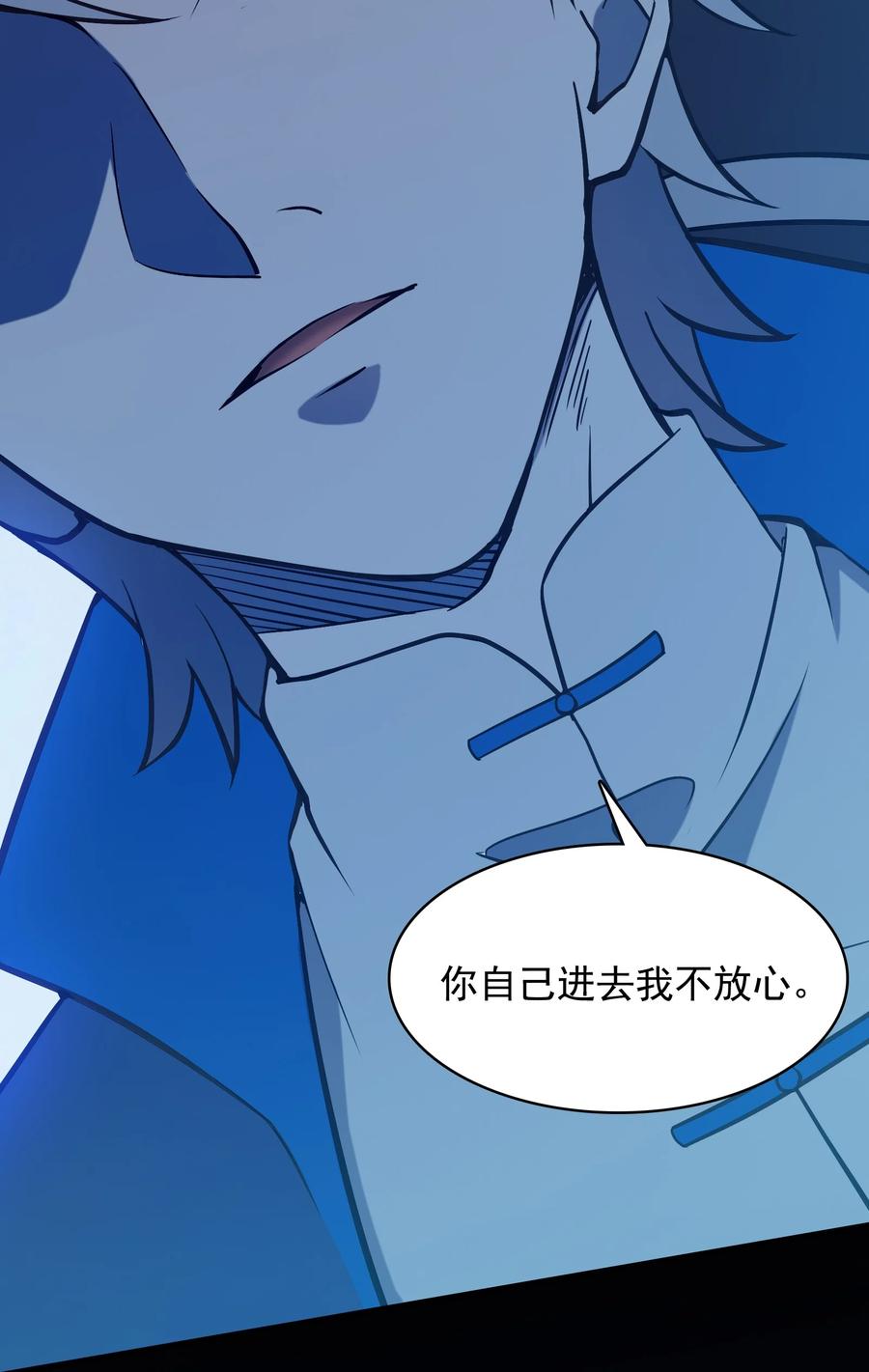 《天命赊刀人》第38话 中元鬼节 第45页