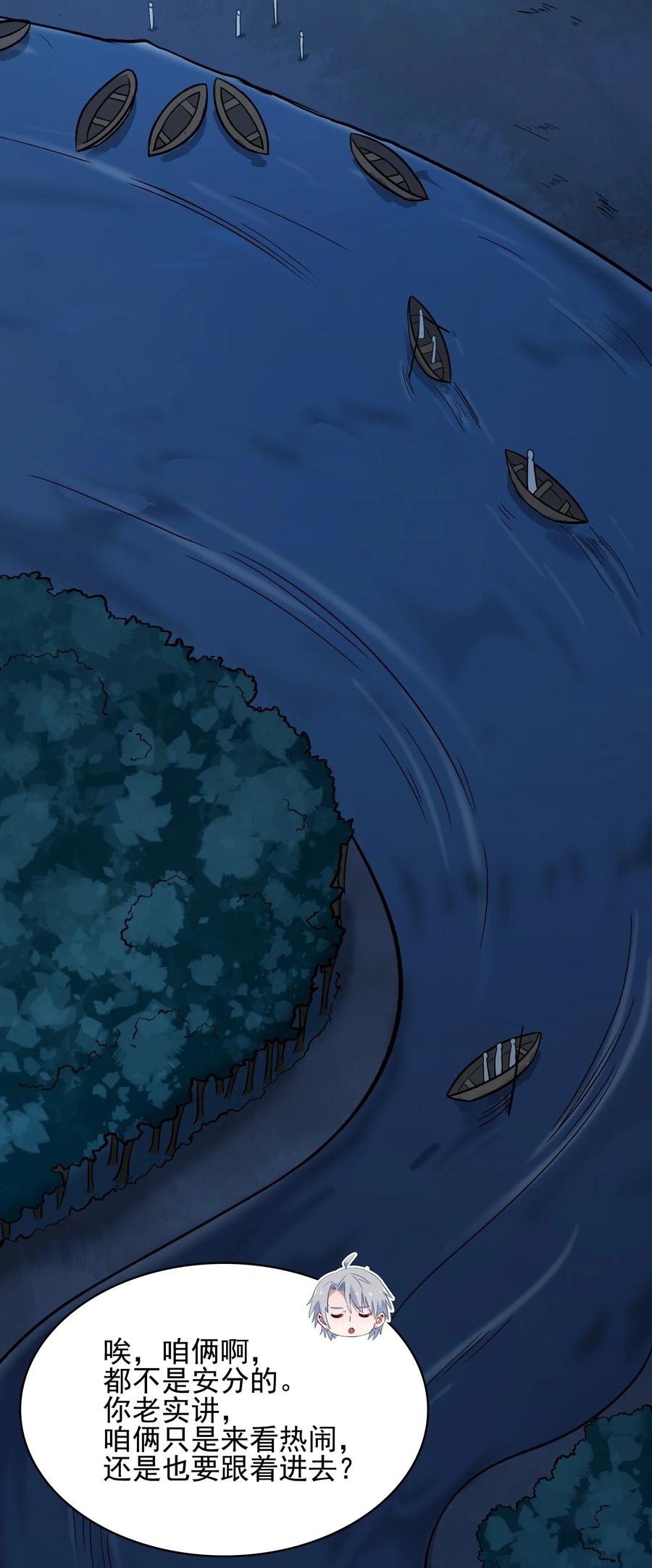 《天命赊刀人》第38话 中元鬼节 第41页