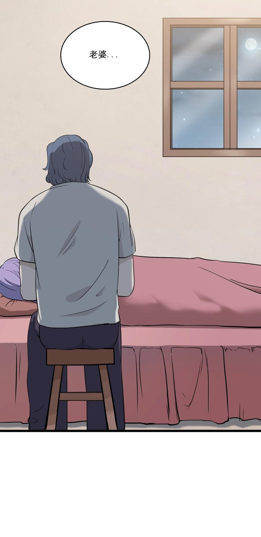 《天命赊刀人》第38话 中元鬼节 第21页