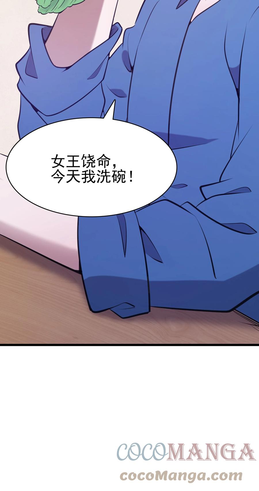 《天命赊刀人》第38话 中元鬼节 第13页