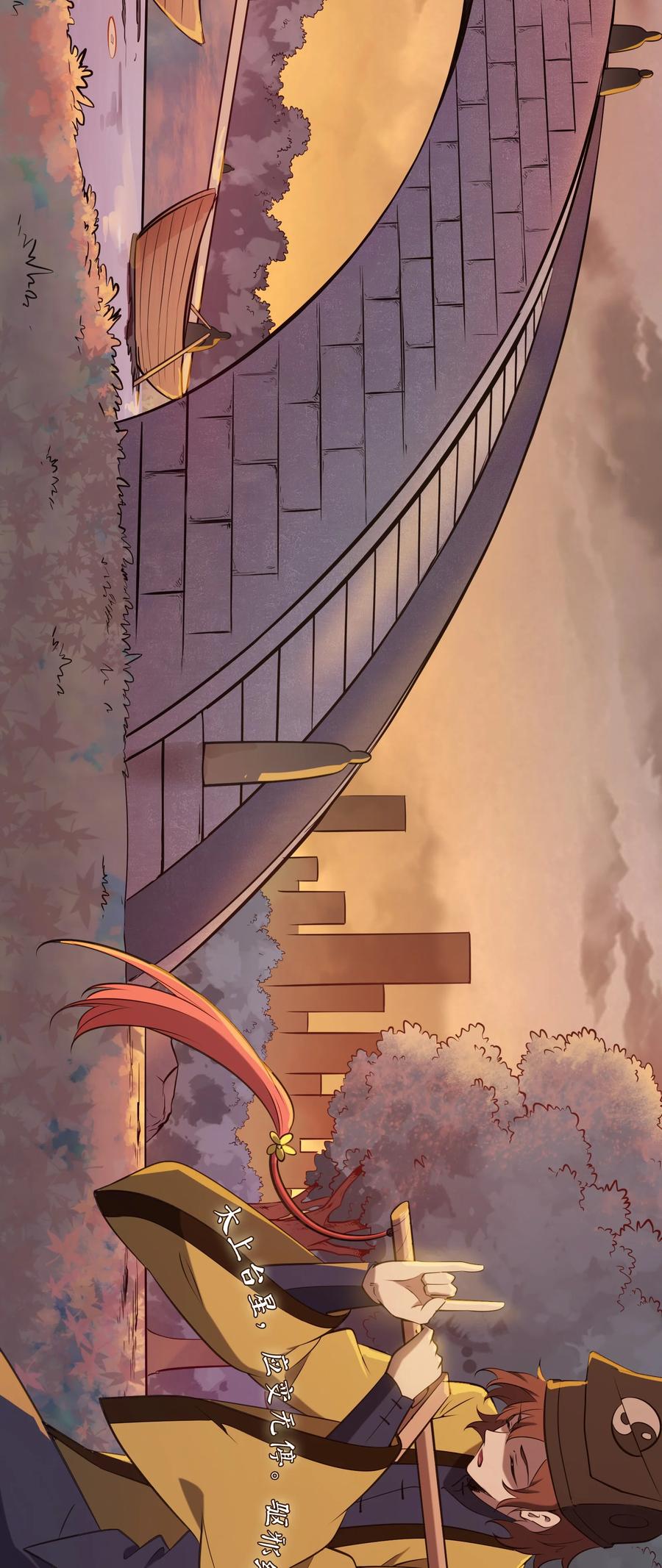 《天命赊刀人》第38话 中元鬼节 第5页