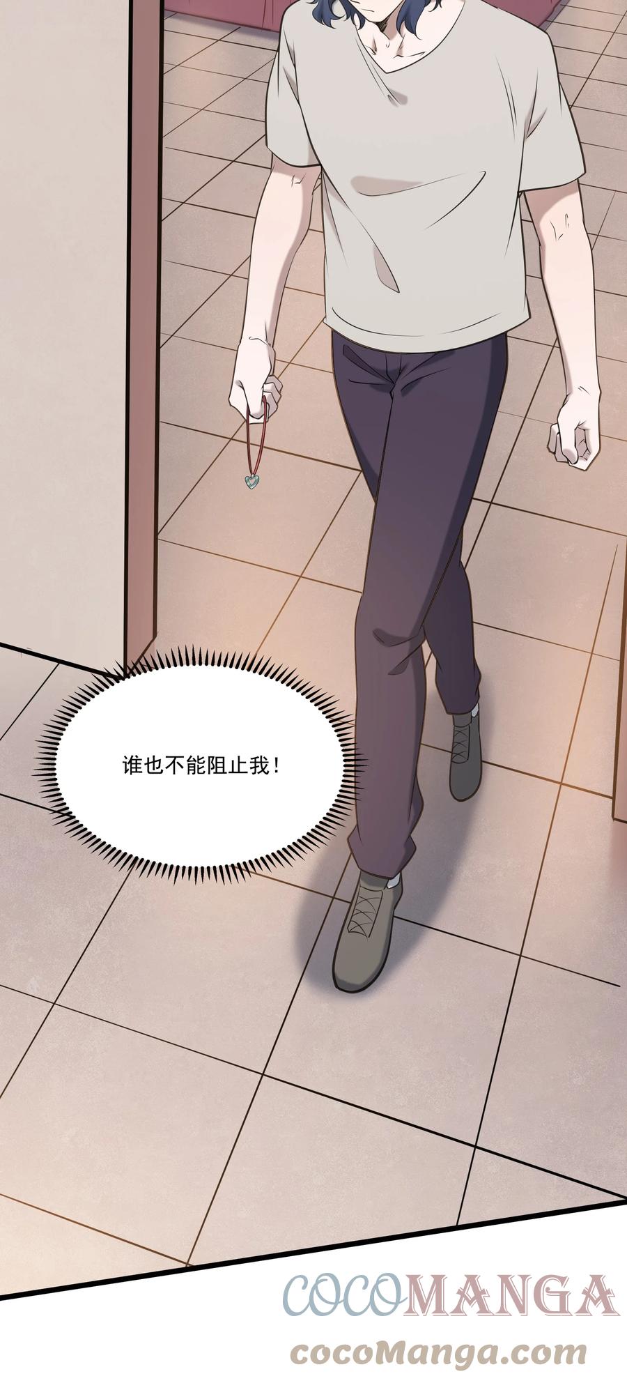《天命赊刀人》第38话 中元鬼节 第25页