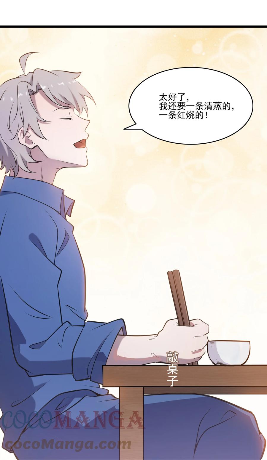 《天命赊刀人》第38话 中元鬼节 第10页