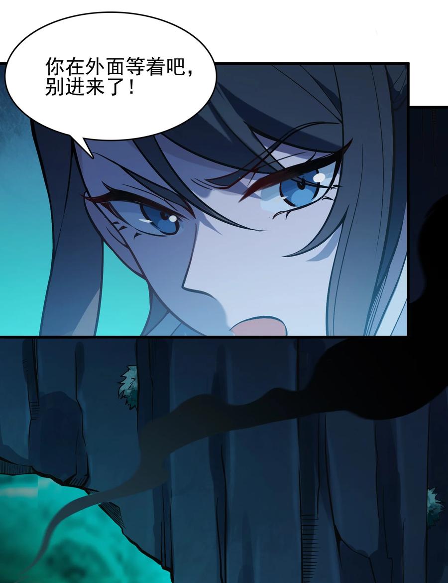 《天命赊刀人》第38话 中元鬼节 第50页
