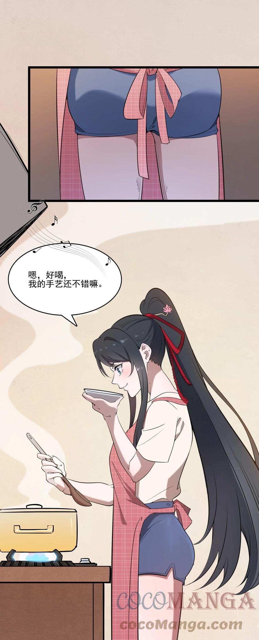 《天命赊刀人》第38话 中元鬼节 第7页