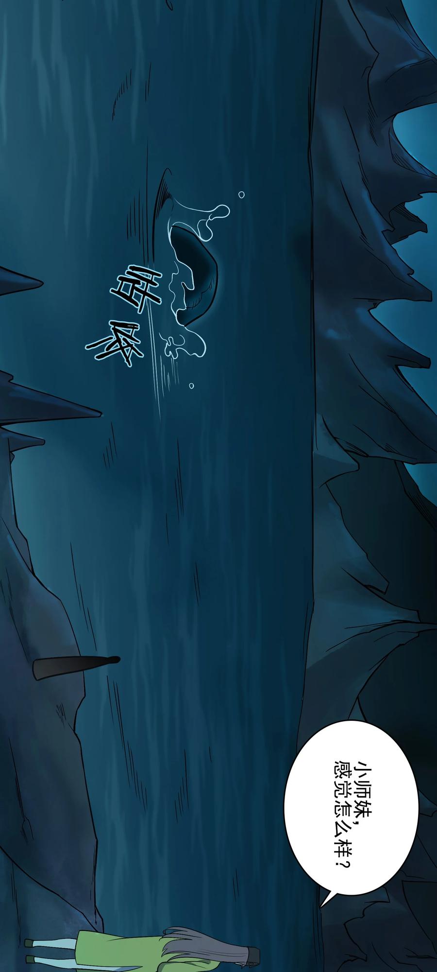 《天命赊刀人》第38话 中元鬼节 第62页