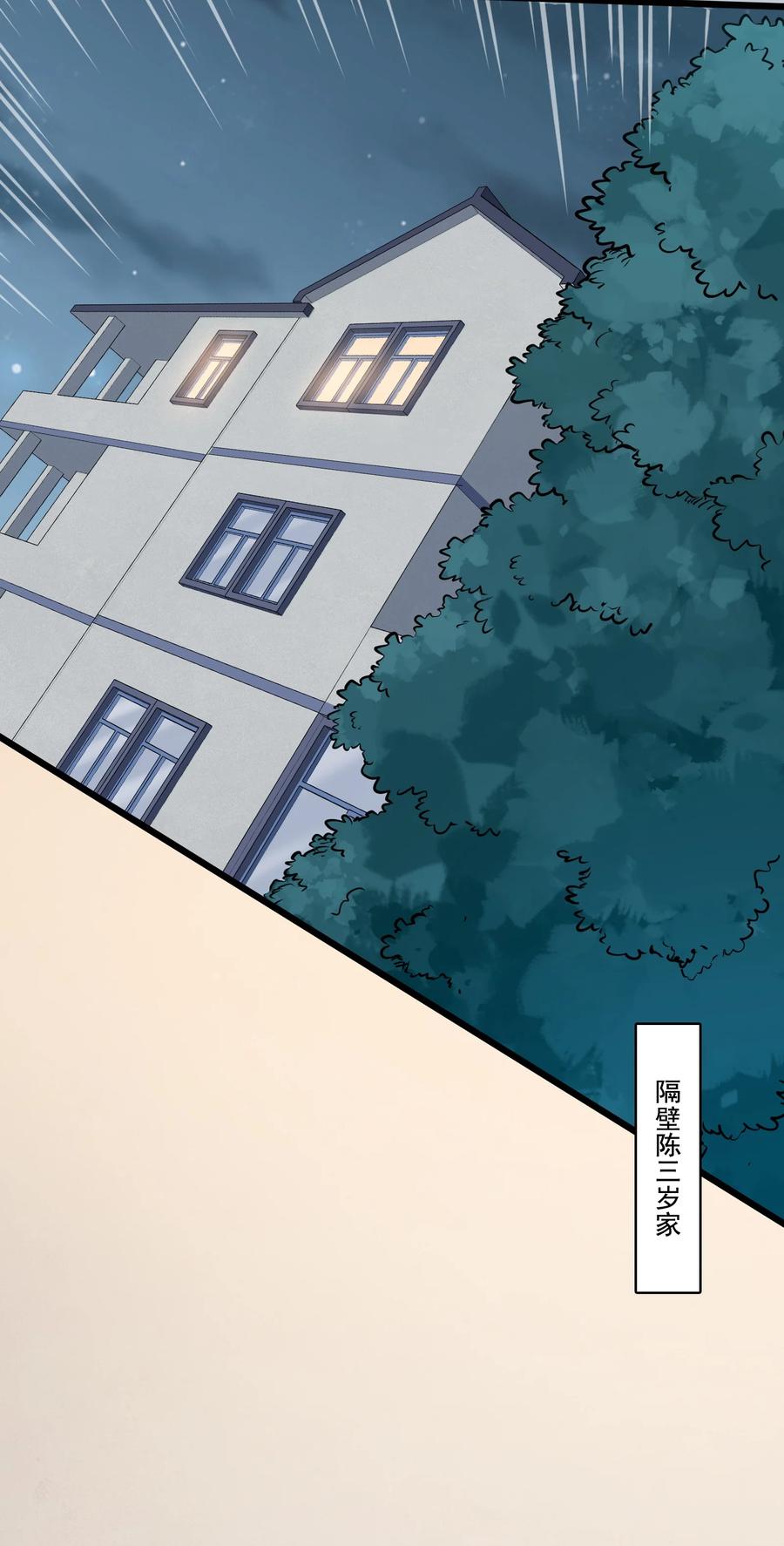 《天命赊刀人》第38话 中元鬼节 第20页