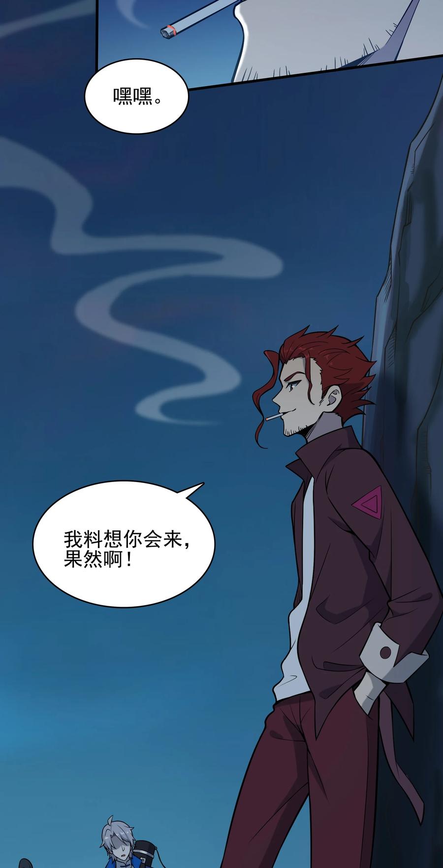 《天命赊刀人》第38话 中元鬼节 第56页