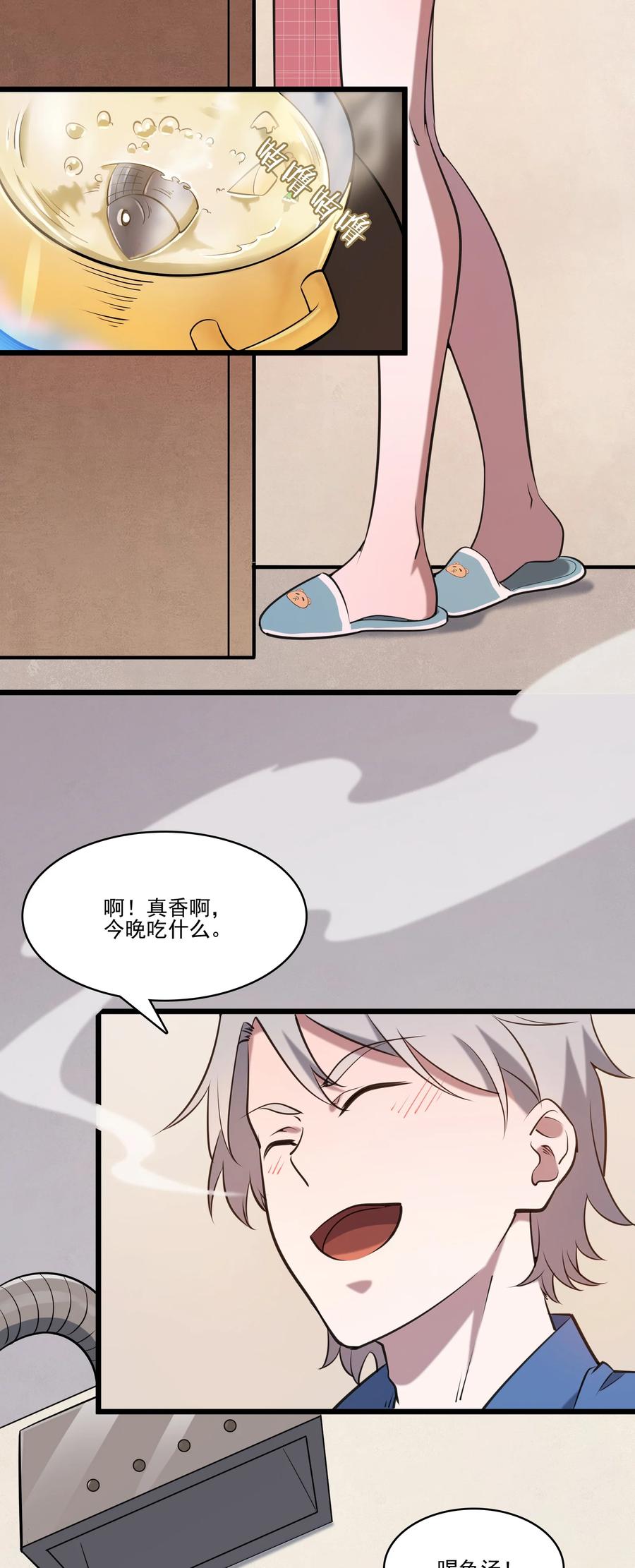 《天命赊刀人》第38话 中元鬼节 第8页