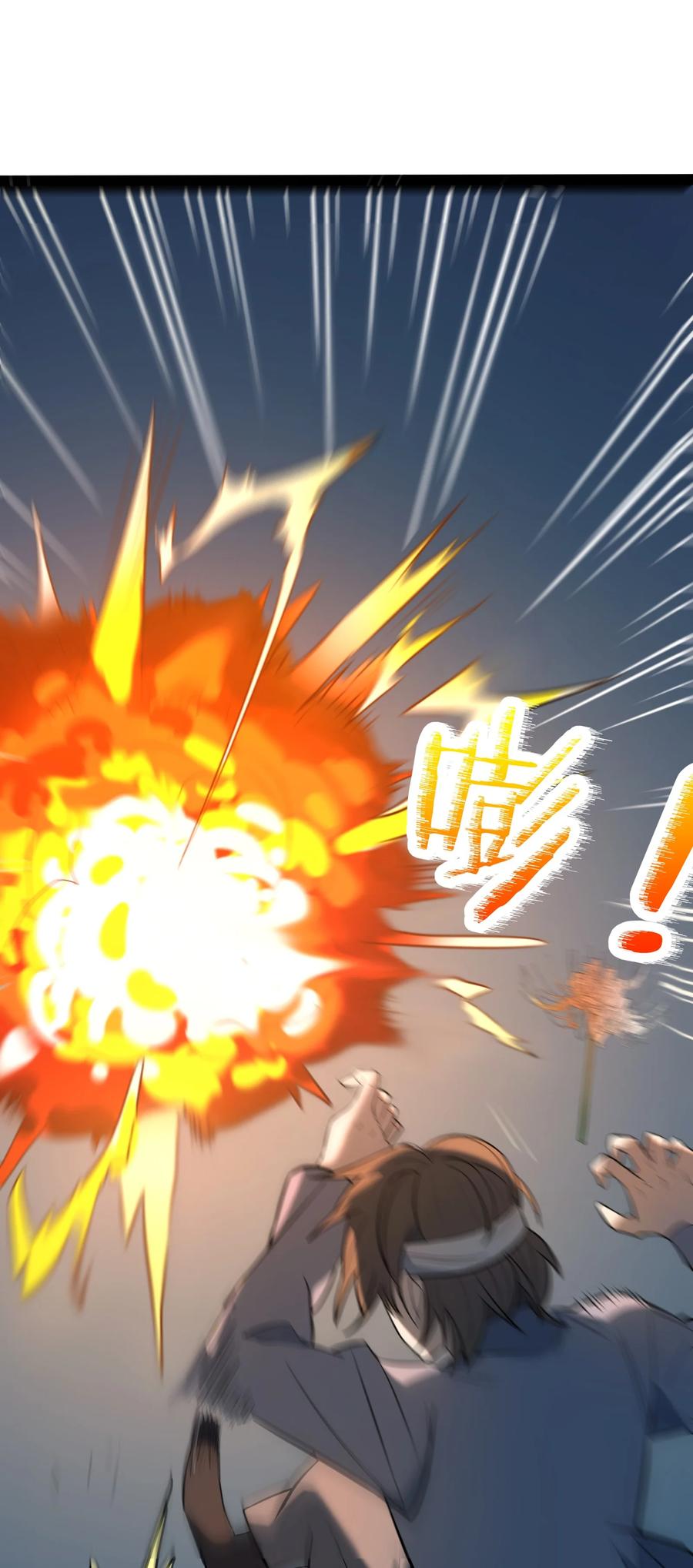 《天命赊刀人》第39话 彼岸双花 第21页
