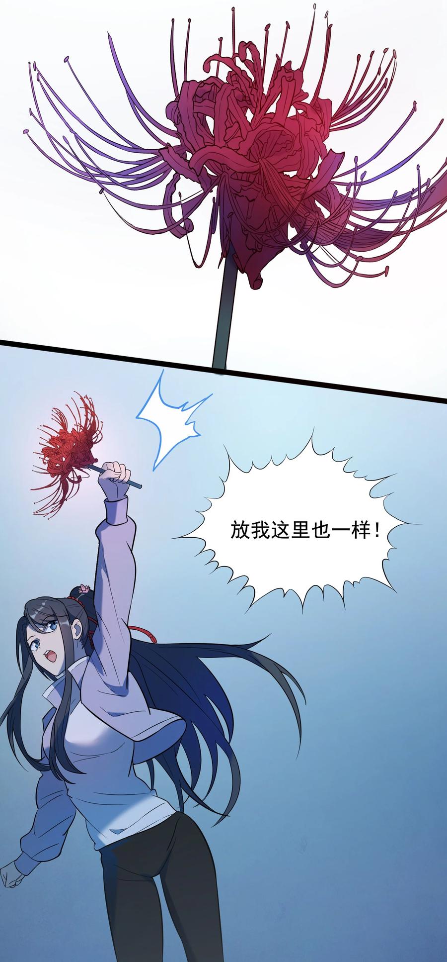《天命赊刀人》第39话 彼岸双花 第66页