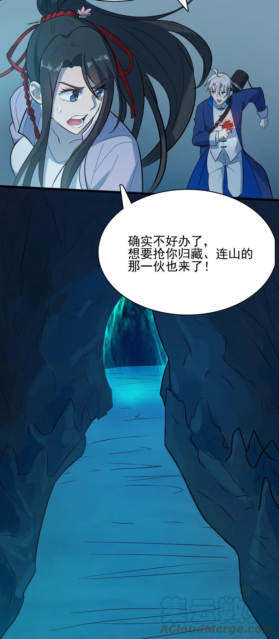 《天命赊刀人》第39话 彼岸双花 第58页