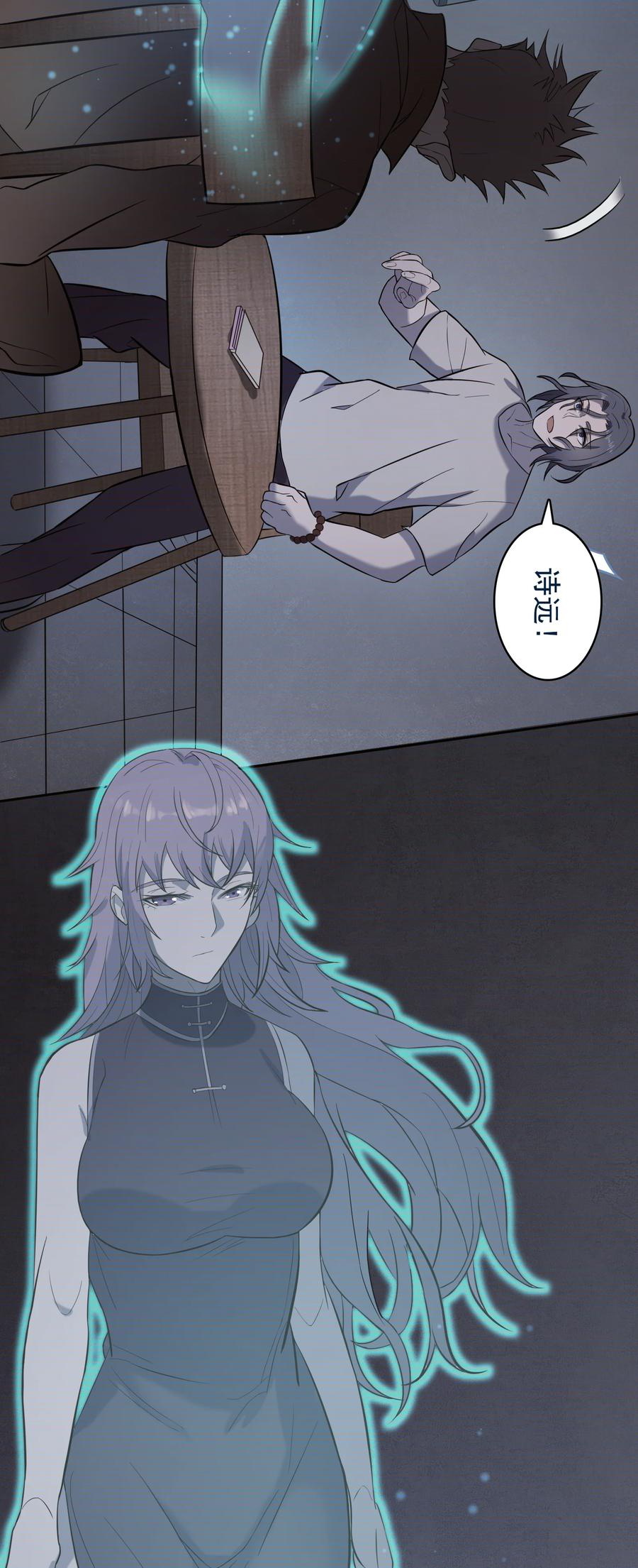 《天命赊刀人》第39话 彼岸双花 第8页