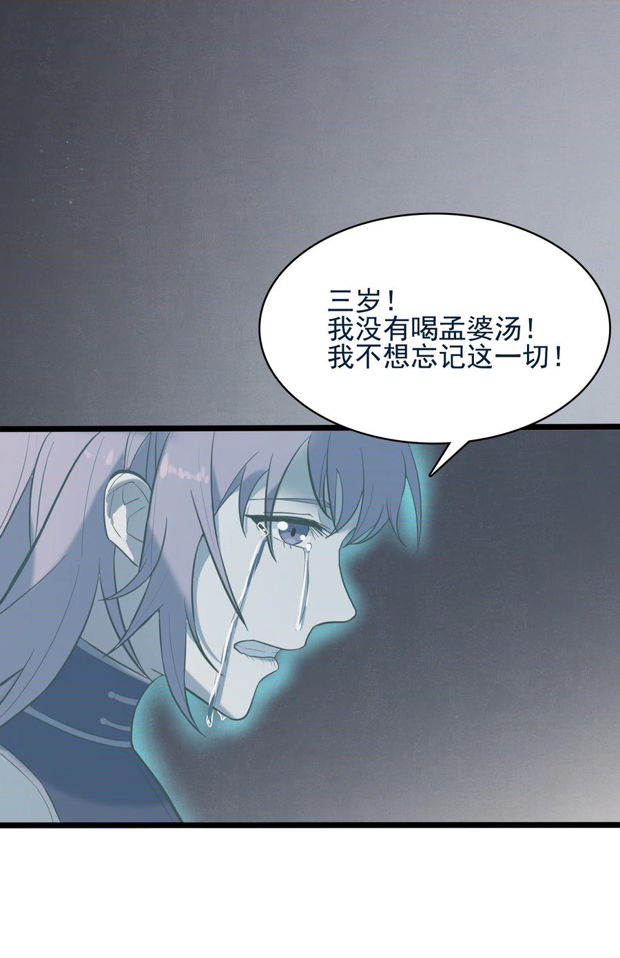 《天命赊刀人》第39话 彼岸双花 第11页
