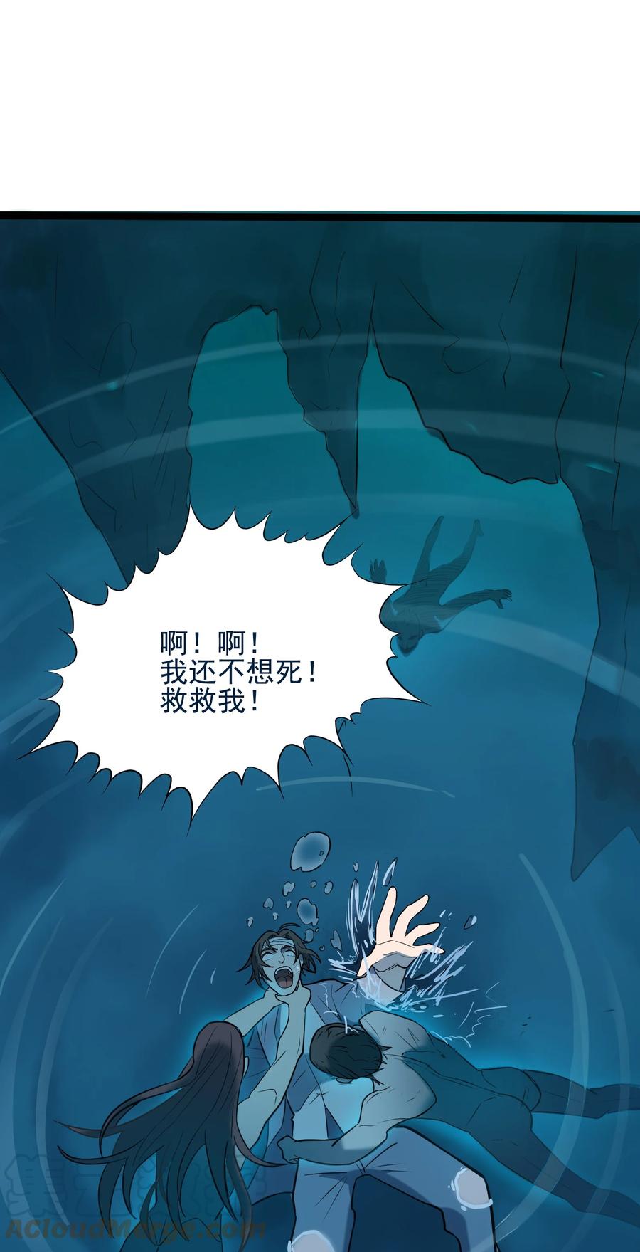 《天命赊刀人》第39话 彼岸双花 第25页