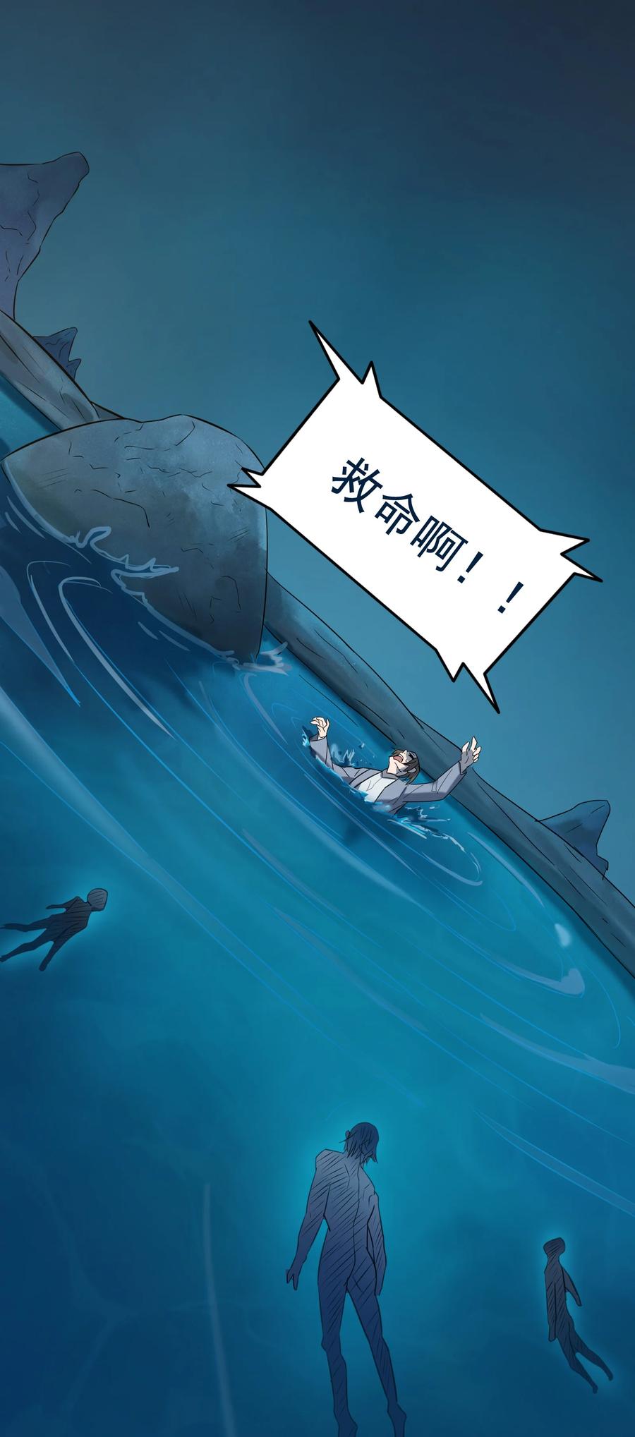 《天命赊刀人》第39话 彼岸双花 第23页