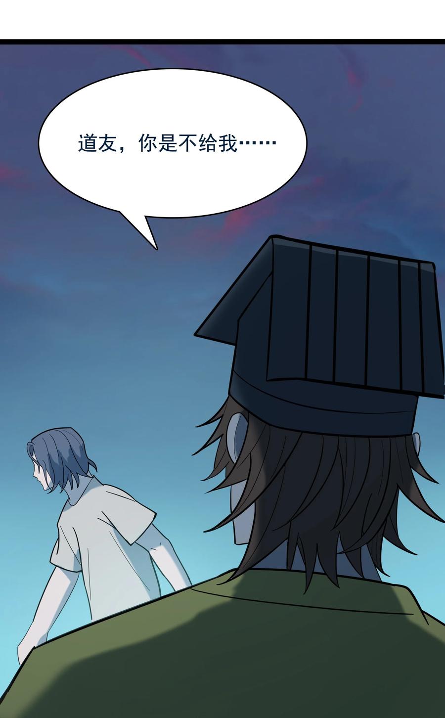 《天命赊刀人》第39话 彼岸双花 第33页