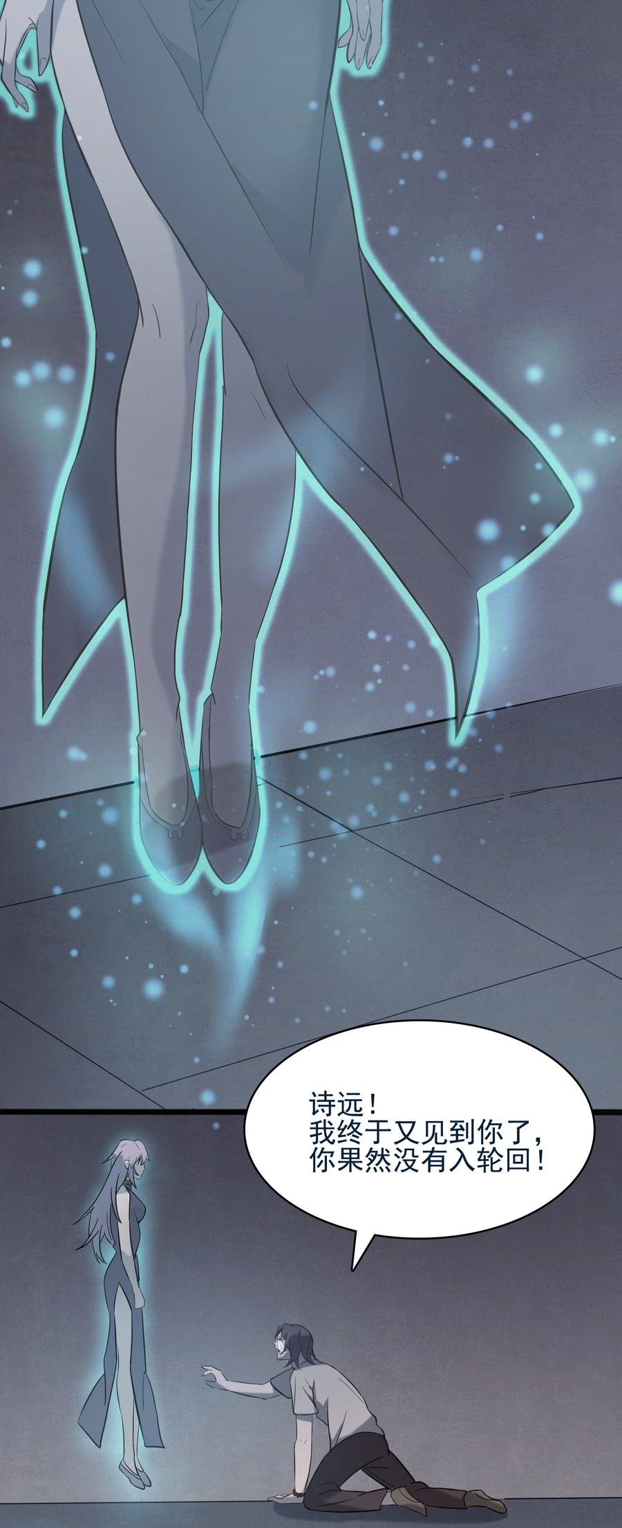 《天命赊刀人》第39话 彼岸双花 第9页