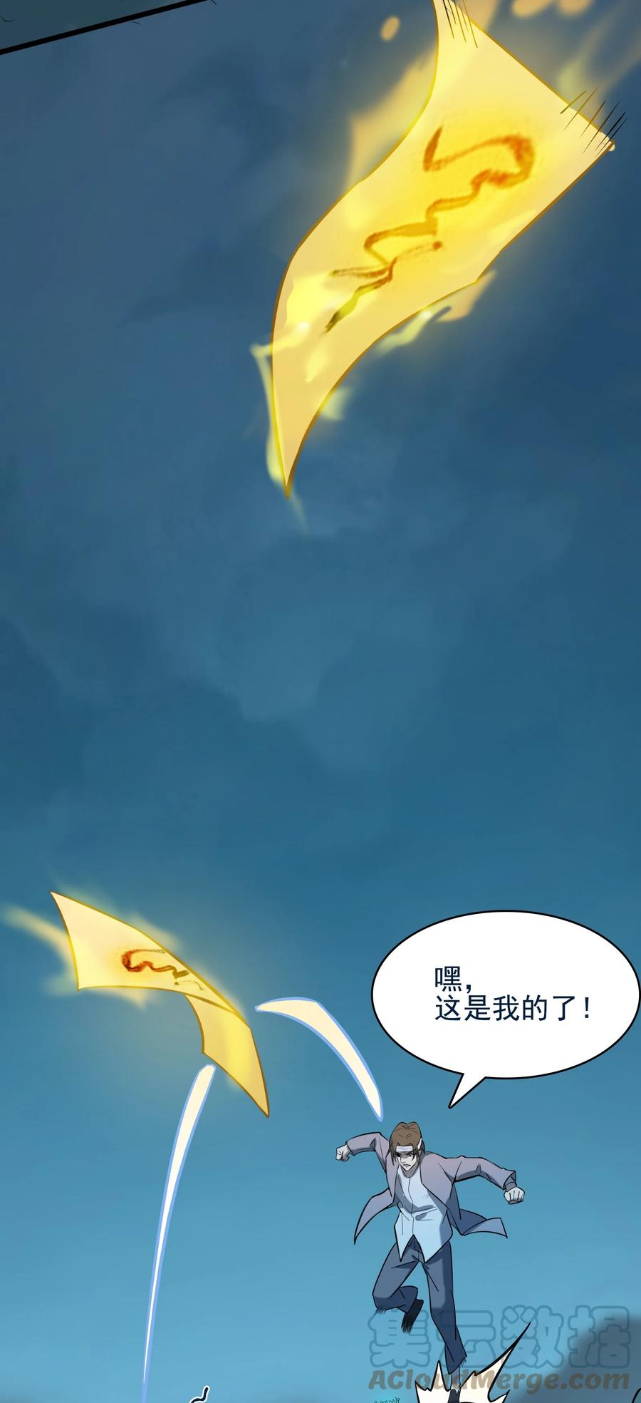 《天命赊刀人》第39话 彼岸双花 第19页