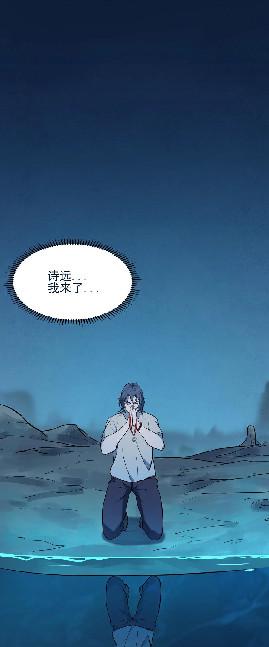 《天命赊刀人》第39话 彼岸双花 第2页
